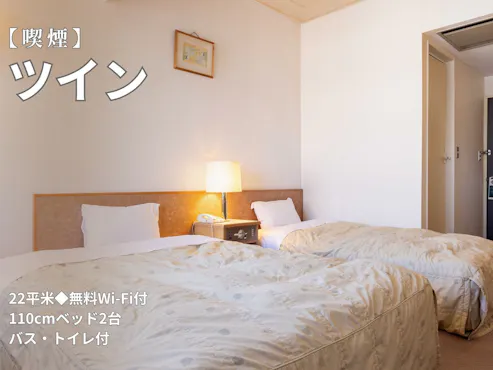 ห้องทวิน【สูบบุหรี่ได้】
