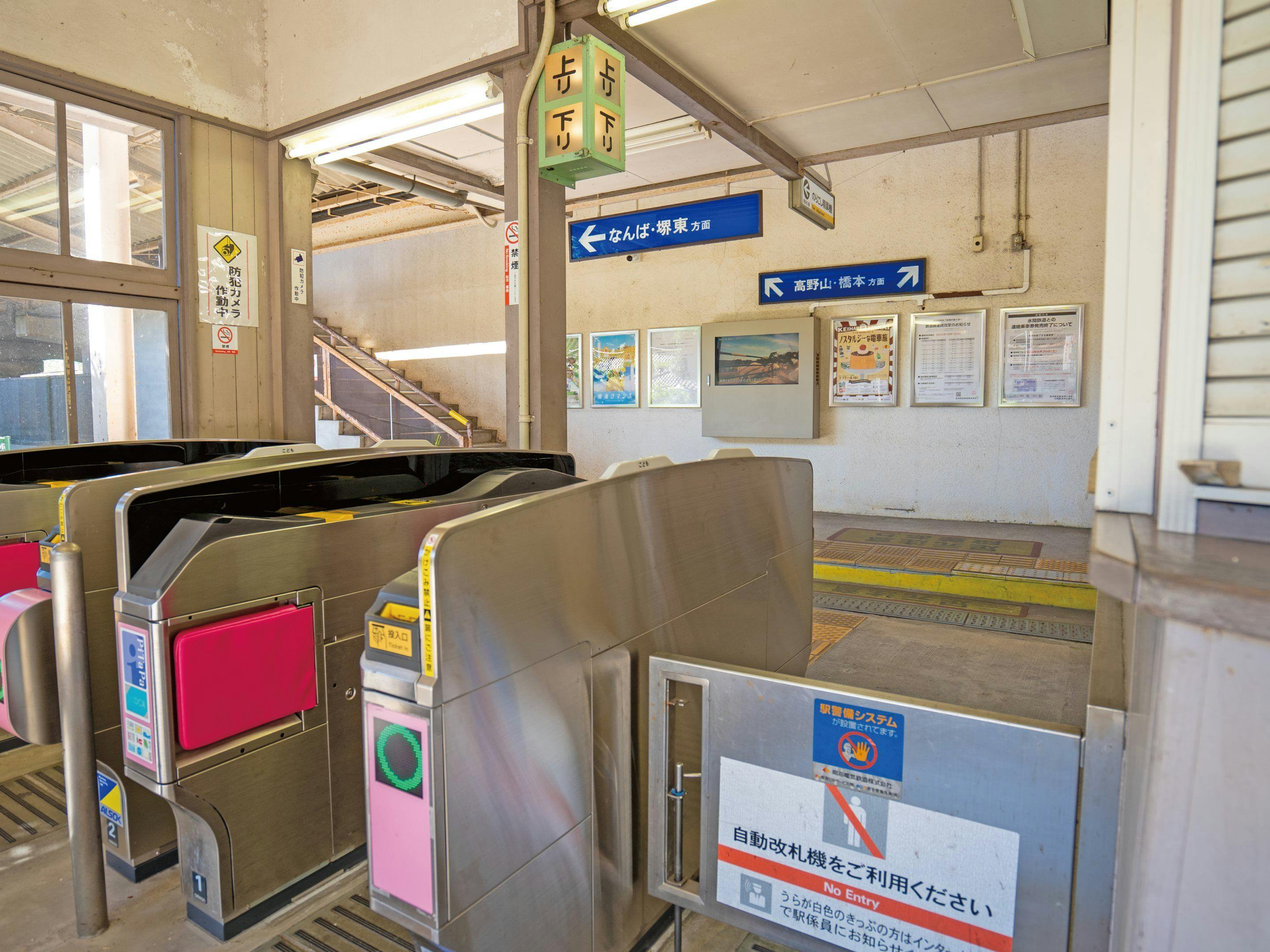 สถานีคิมิโทเกะ