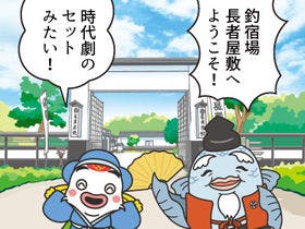 東北最大級の釣宿　長者屋敷