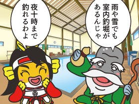 東北最大級の釣宿　長者屋敷