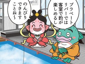 東北最大級の釣宿　長者屋敷