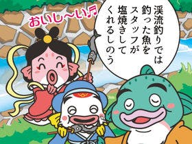 東北最大級の釣宿　長者屋敷