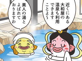 東北最大級の釣宿　長者屋敷