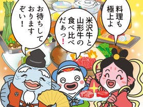 東北最大級の釣宿　長者屋敷