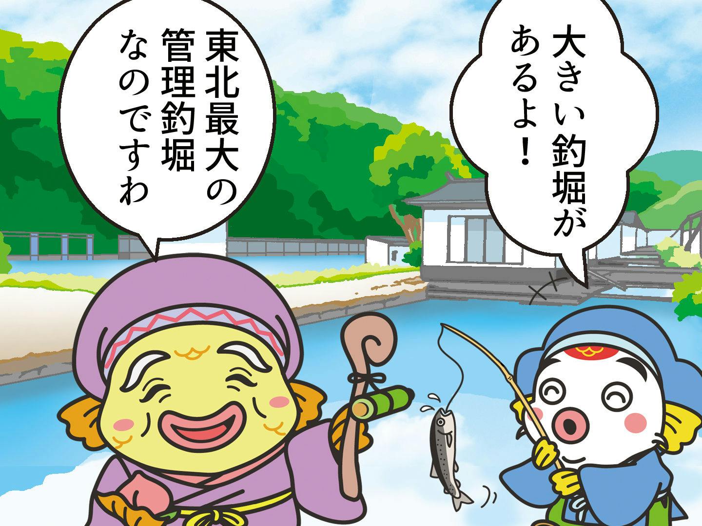สนุกกับการตกปลาที่บ่อปลาที่ใหญ่ที่สุดในโทโฮคุ!