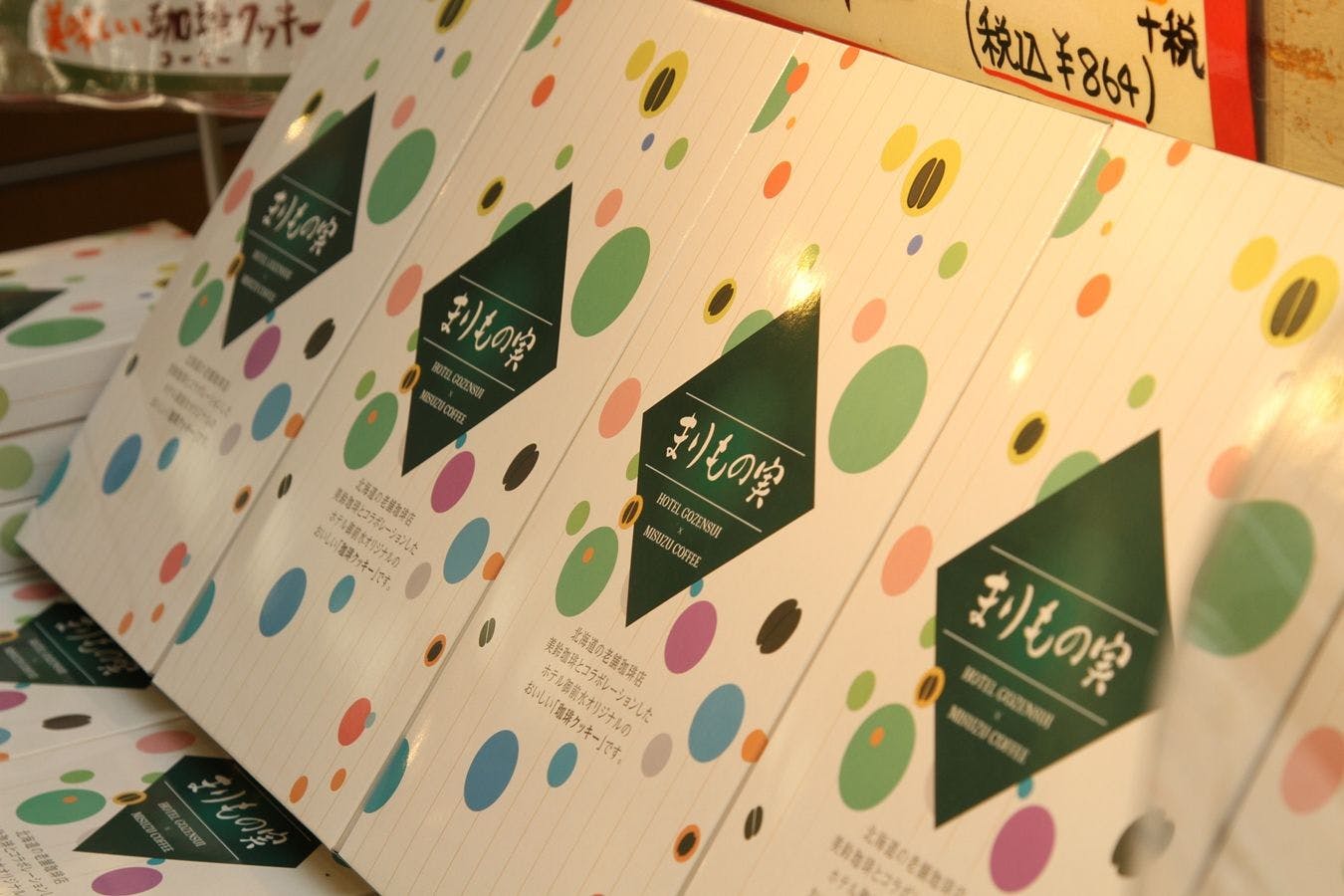 คุกกี้กาแฟสูตรต้นตำรับของโรงแรม ~ ผลมาริโมะ