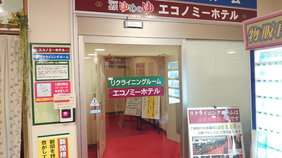 HOTEL Yume no Yu