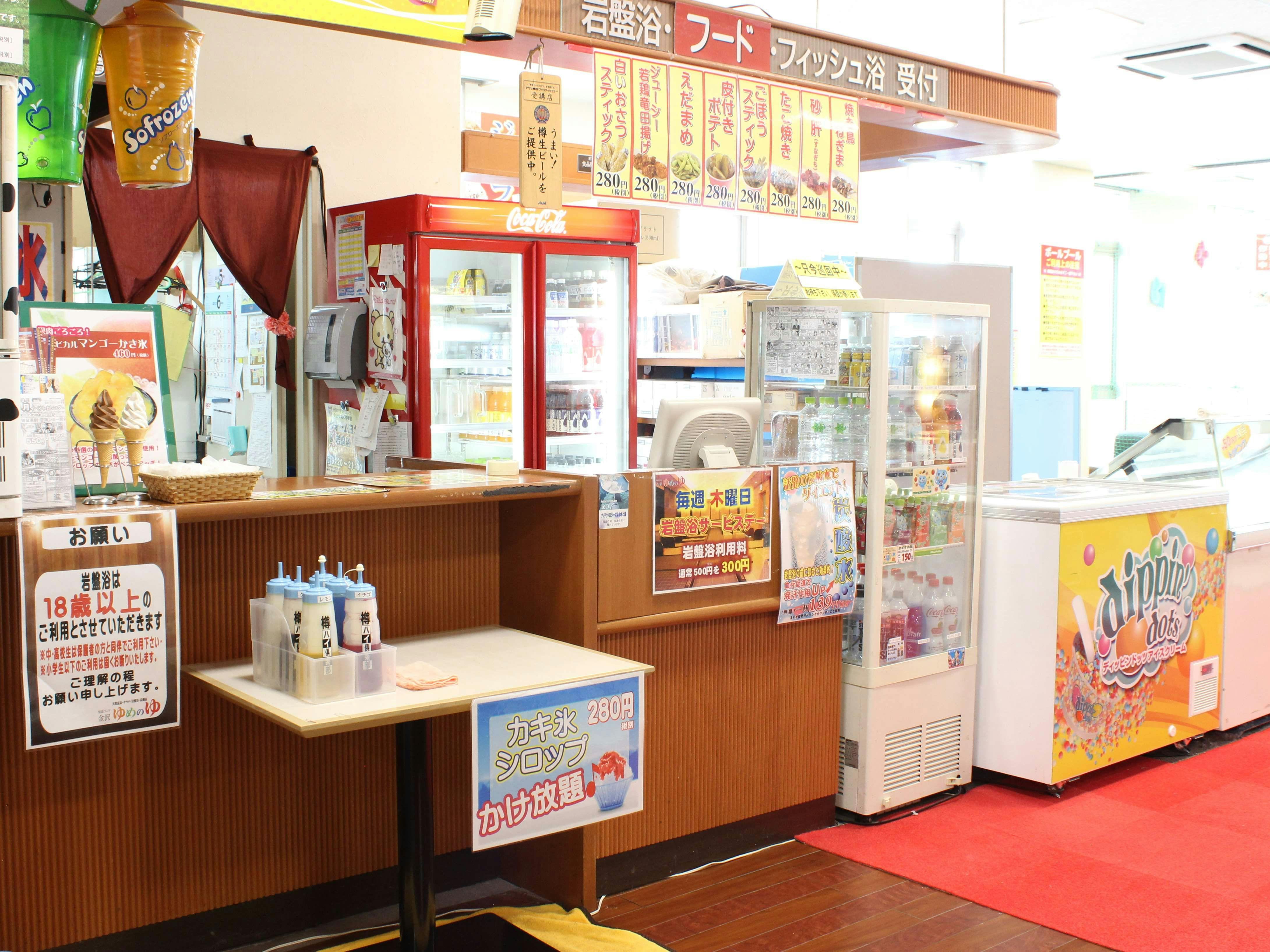 유메노유 3층 음료 카운터