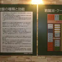 유메노유 3층 암반욕 코너