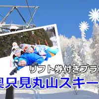 แผนรวมบัตรลิฟต์สกีที่ Okutadami!