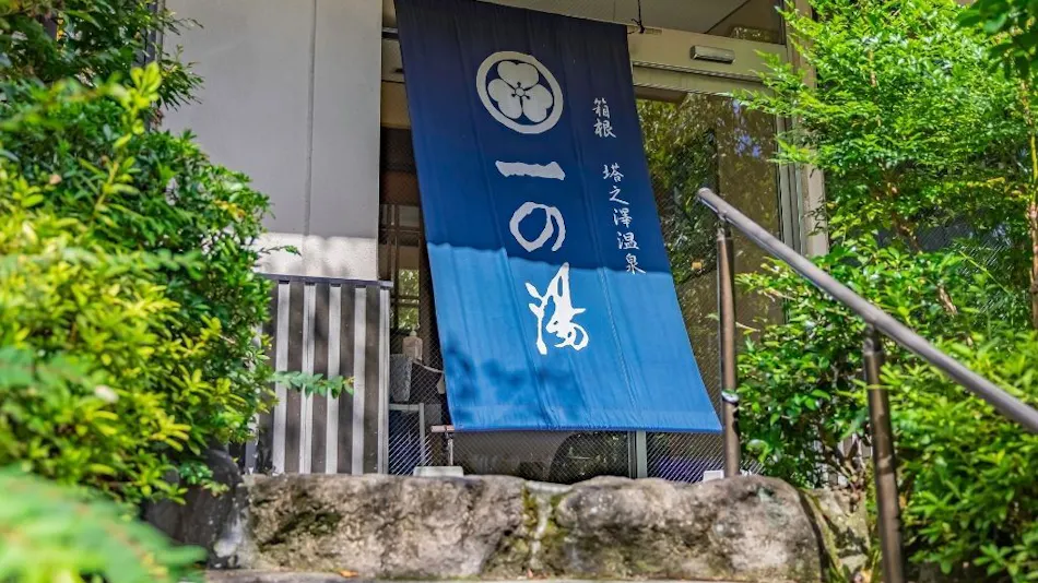 小田原駅に近いホテル 旅館 選 お得に宿泊予約 Yahoo トラベル 小田原駅に近いホテル 旅館 選 お得に宿泊予約 Yahoo トラベル