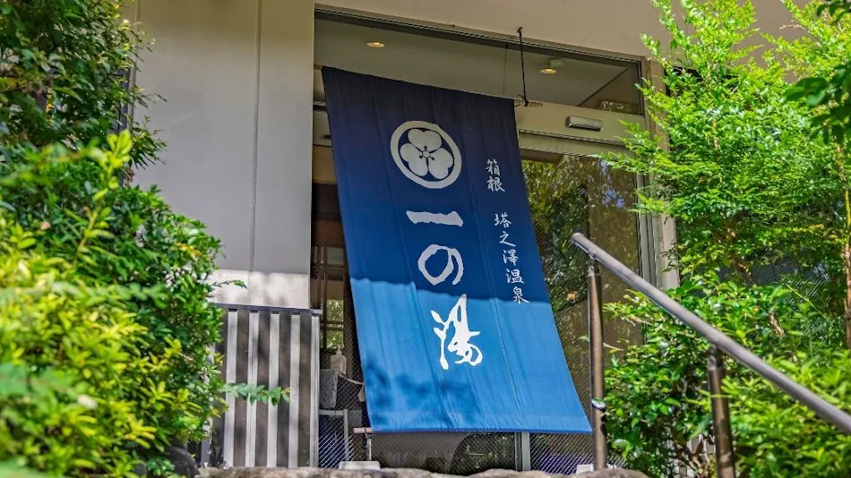 Hidamari Ichinoyu