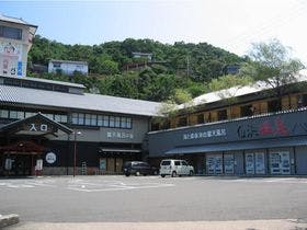 露天風呂の宿　天山閣　湯楽庵
