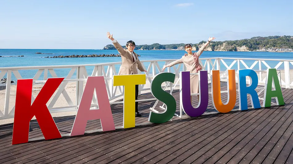 Mikazuki Sea Park Hotel Katsuura