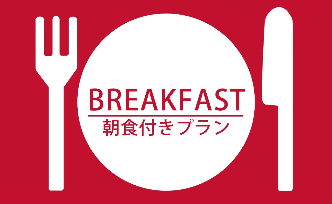 Rencana termasuk sarapan