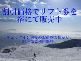 ゲレンデ真下のジャズ&アウトドア宿 ウルル