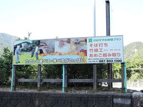 塩江温泉郷 しおのえホテルセカンドステージ