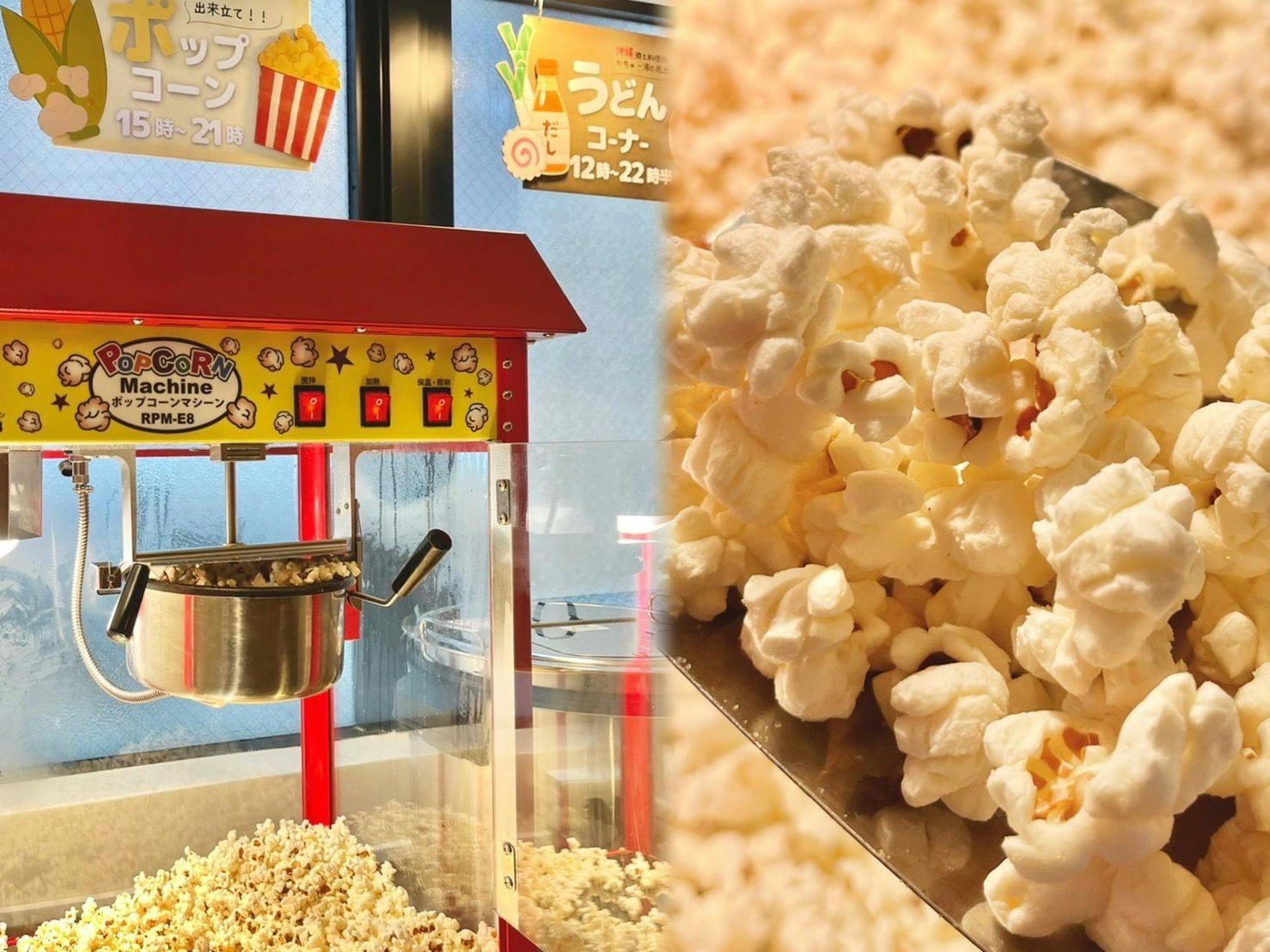 บริการป๊อปคอร์นตั้งแต่เวลา 15:00 ถึง 21:00 น.!