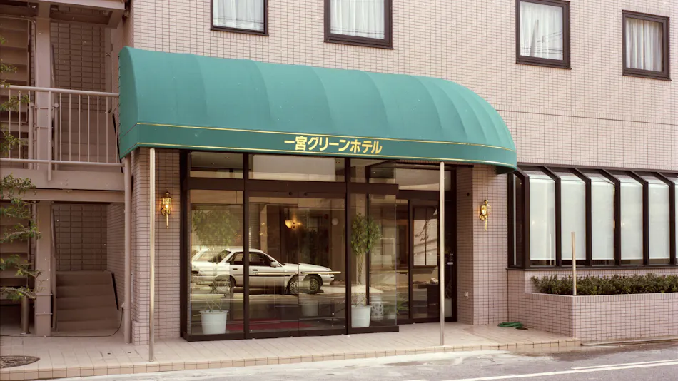 Ichinomiya Green Hotel
