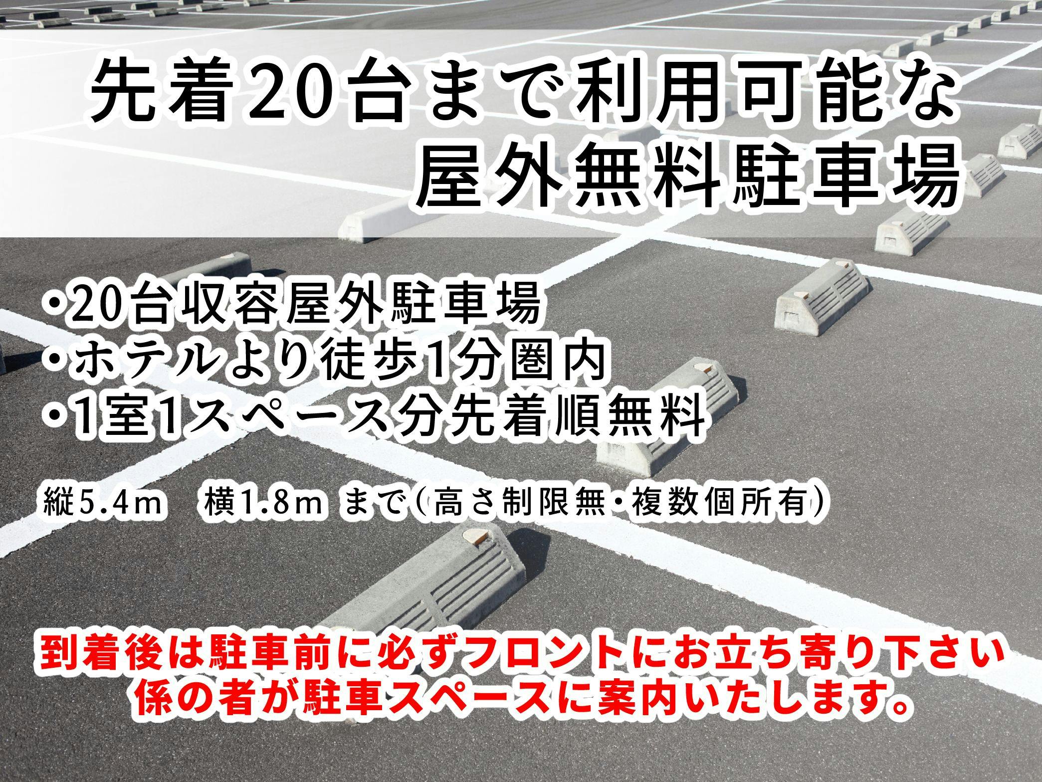 ที่จอดรถ