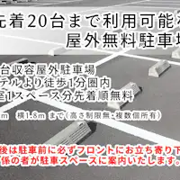 ที่จอดรถ