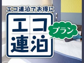 ホテルエリアワン東海 （HOTEL AREAONE TOKAI）