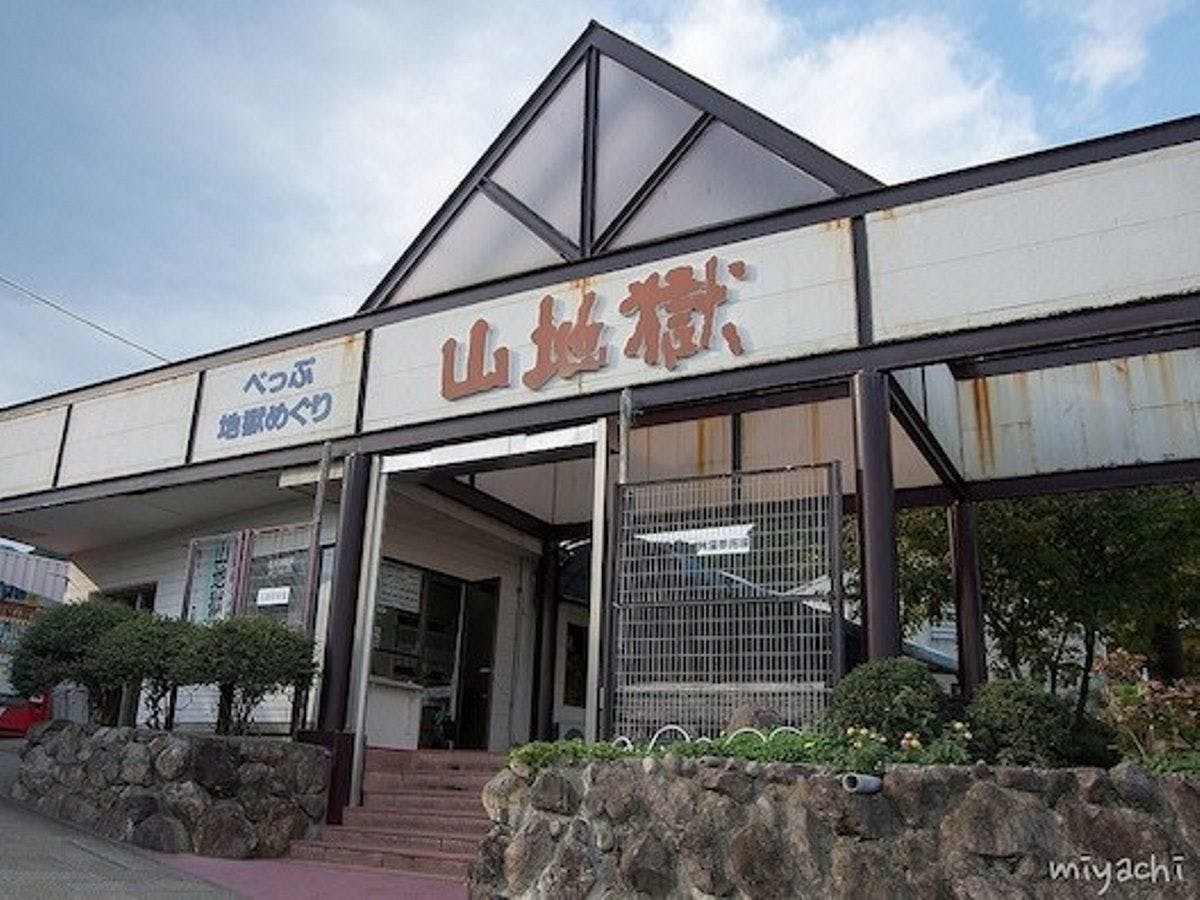 สถานที่ท่องเที่ยวใกล้เคียง: ทัวร์นรก.