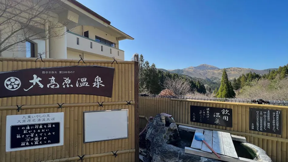 Kokonoe Iyashi no Sato Hotel Dai Kogen