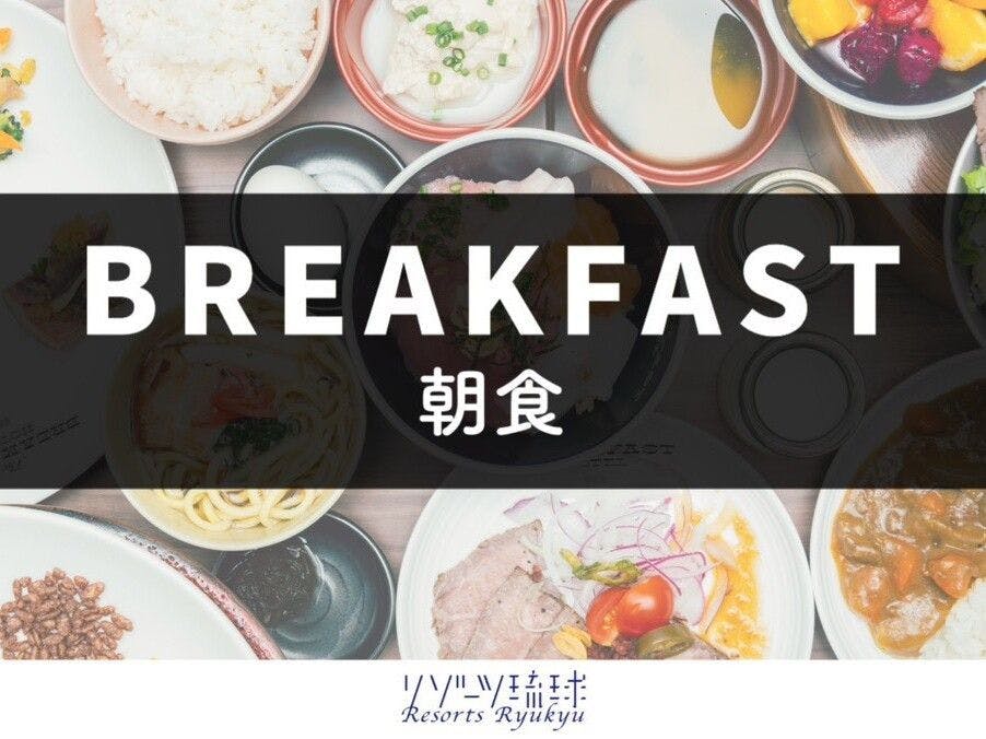 The BREAKFAST HOTEL PORTO Ishigaki Island