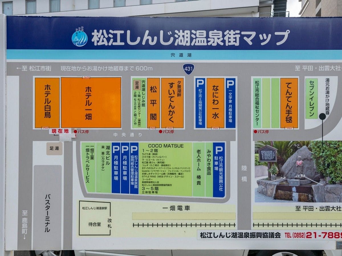 ホテル一畑 宿泊予約なら Yahoo トラベル