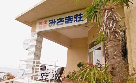 22年最新 民宿 ニューさざ波から近い宿ランキング Yahoo トラベル 22年最新 民宿 ニューさざ波から近い宿ランキング Yahoo トラベル