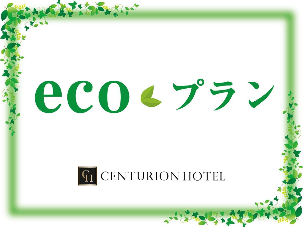 แผนรักษ์โลก