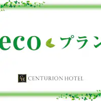 แผนรักษ์โลก