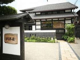 香住　女性を癒す温泉宿　川本屋