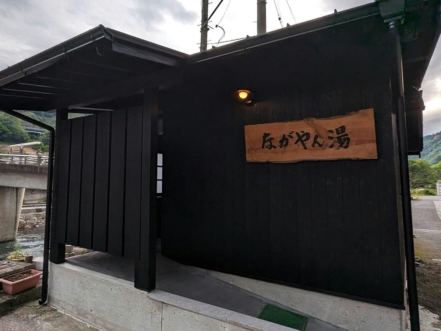 Ryokan Tenryu