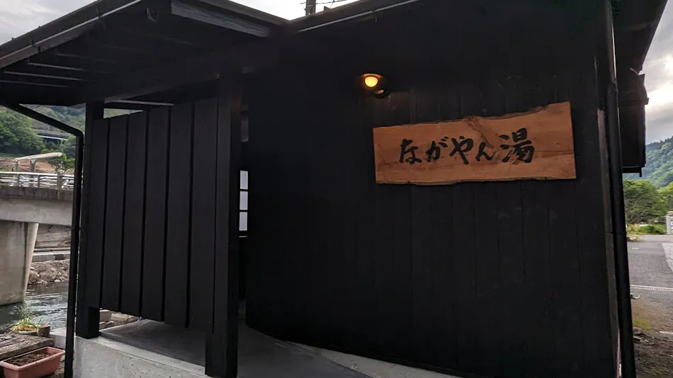 Ryokan Tenryu