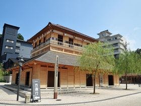 大江戸温泉物語　山代温泉　加賀の本陣　山下家