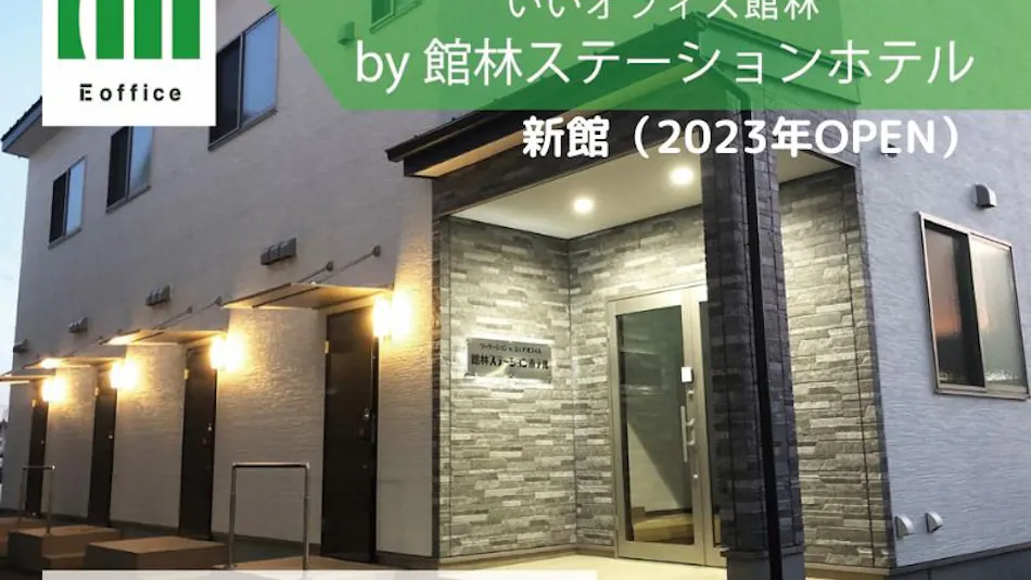 Tabist Tatebayashi Station Hotel