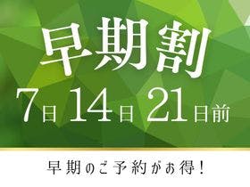 ホテルトレンド金沢駅前