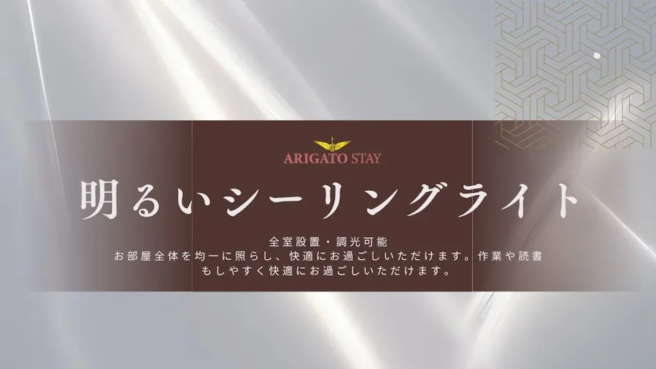 ARIGATOSTAY KANAZAWA-EKIMAE