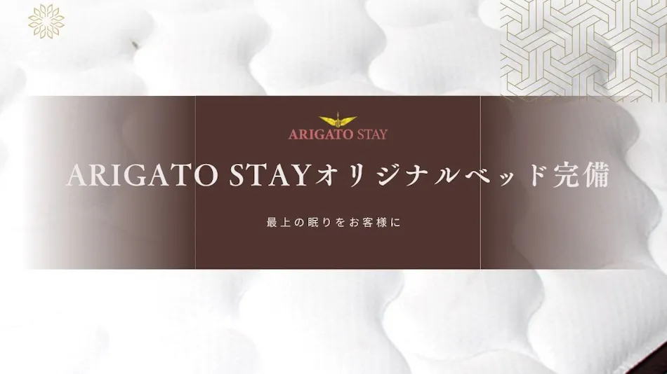 ARIGATOSTAY KANAZAWA-EKIMAE