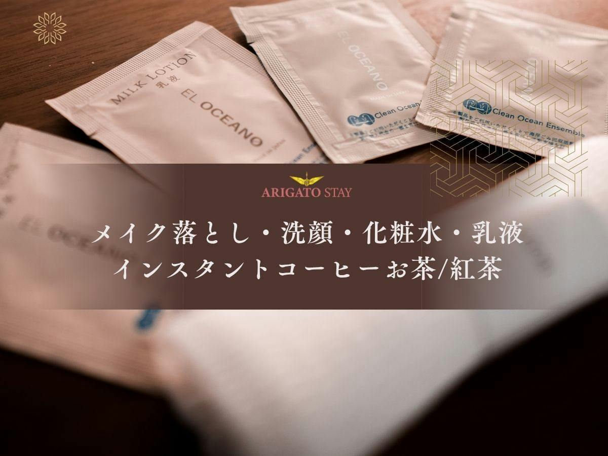 어메니티