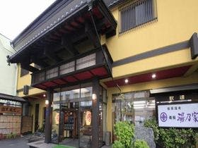 飯坂温泉　展望露天風呂の宿　湯乃家