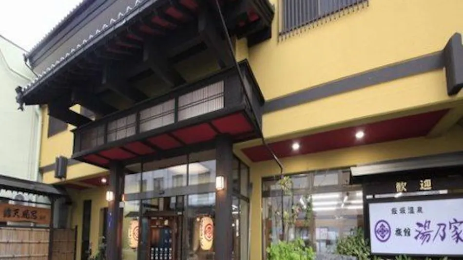 Ryokan Yunoya