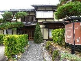 小さな料理旅館　こまくさ