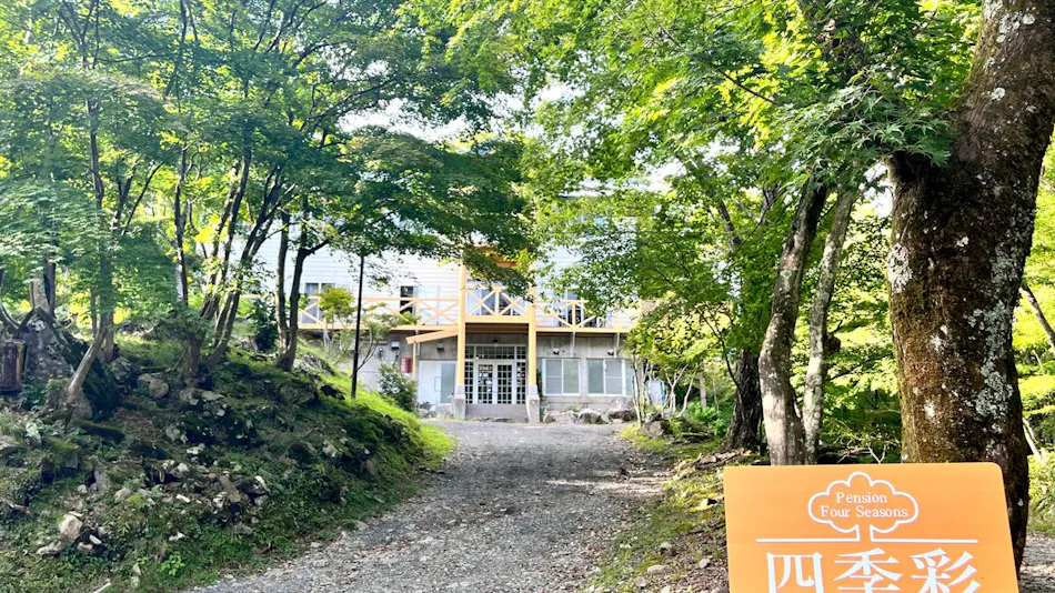 Resort Pension Shikisai