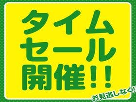 ホテルタイムリッチ