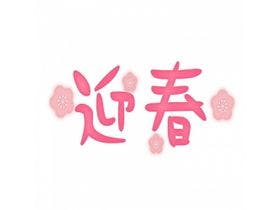 ホテルタイムリッチ