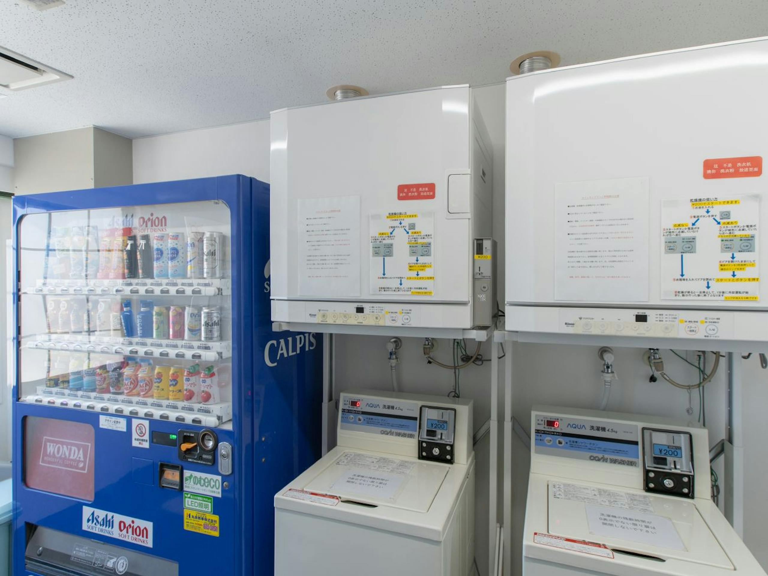 【ホテルコザ】コインランドリー