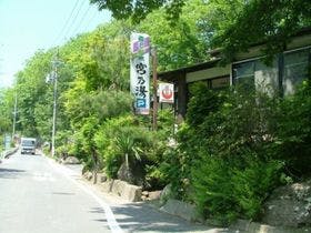 宮乃湯旅館